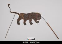 藏品(皮影戲動物偶-虎)的圖片